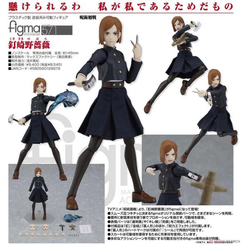 代理版 GSC figma 迷你武裝 LittleArmory SP-154 自衛隊員 歷史價格詳細信息