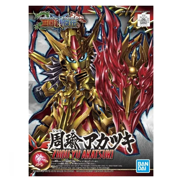 萬代國行代理版NX空神丸，全新不出盒控，不包官方瑕疵，不退換 歷史價格詳細信息