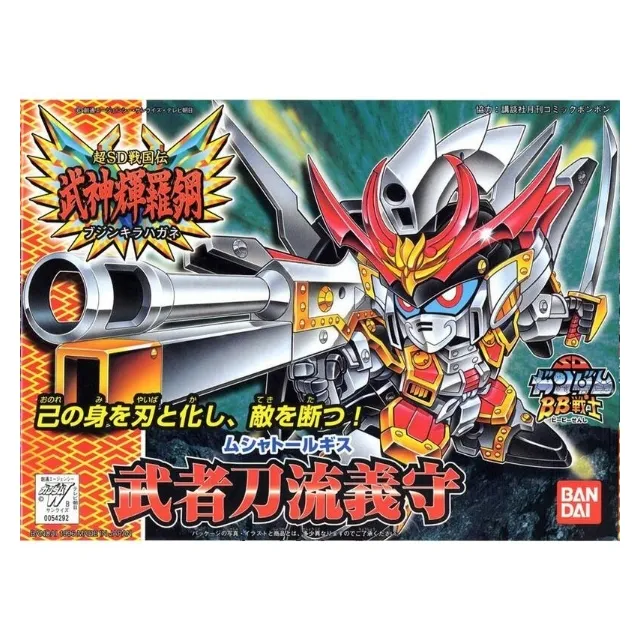 萬代 BB-150 魔星大將軍 『 玩具超人 』 歷史價格詳細信息