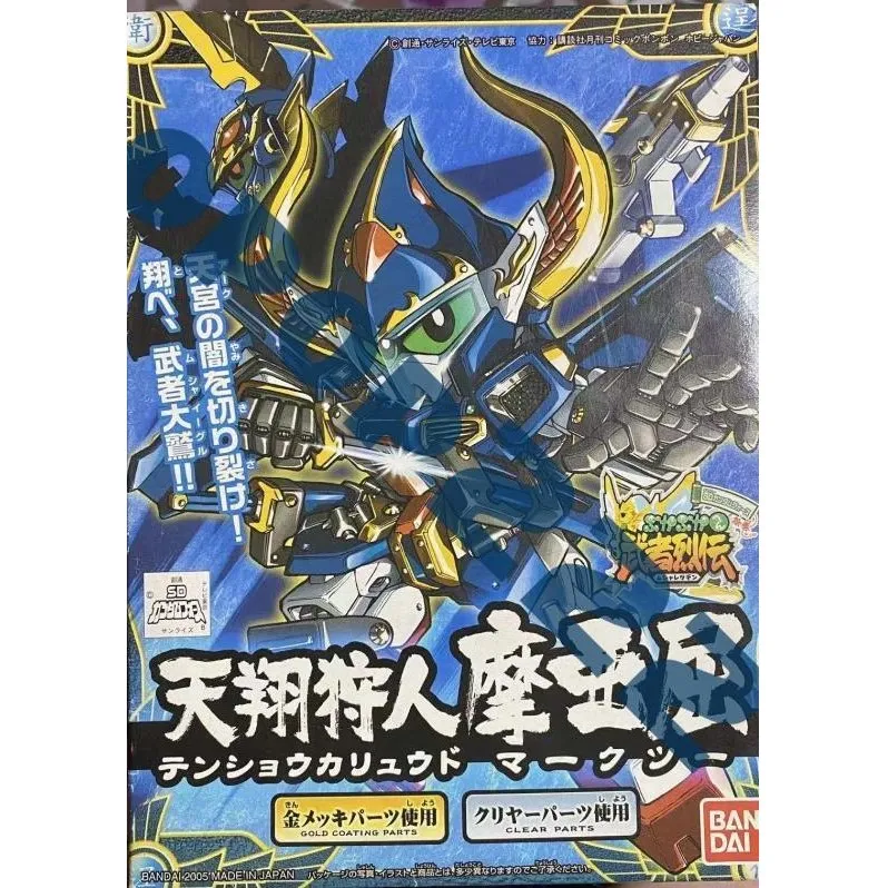 萬代 BB-150 魔星大將軍 『 玩具超人 』 歷史價格詳細信息