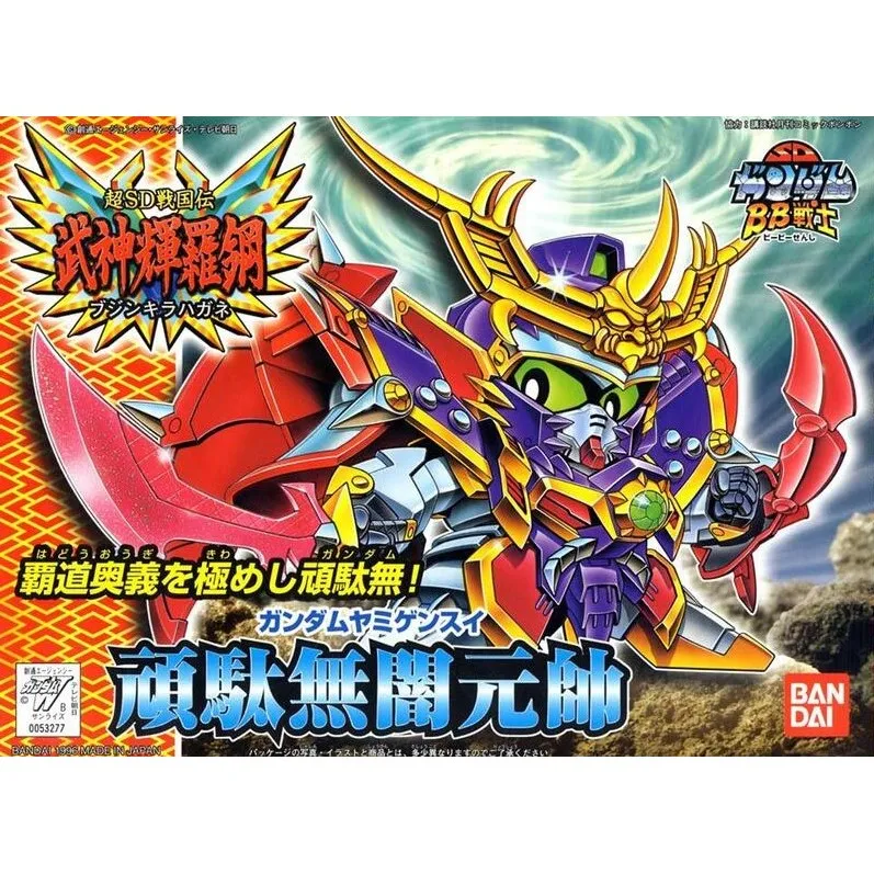 萬代 BB-150 魔星大將軍 『 玩具超人 』 歷史價格詳細信息