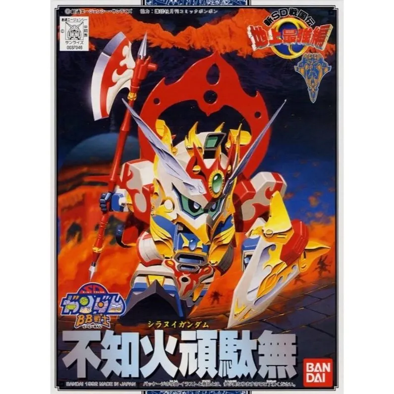 萬代 BB-150 魔星大將軍 『 玩具超人 』 歷史價格詳細信息