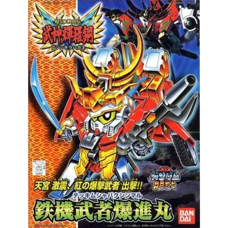 萬代 BB-150 魔星大將軍 『 玩具超人 』 歷史價格詳細信息