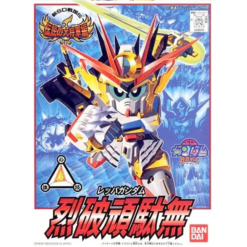 萬代 BB-150 魔星大將軍 『 玩具超人 』 歷史價格詳細信息