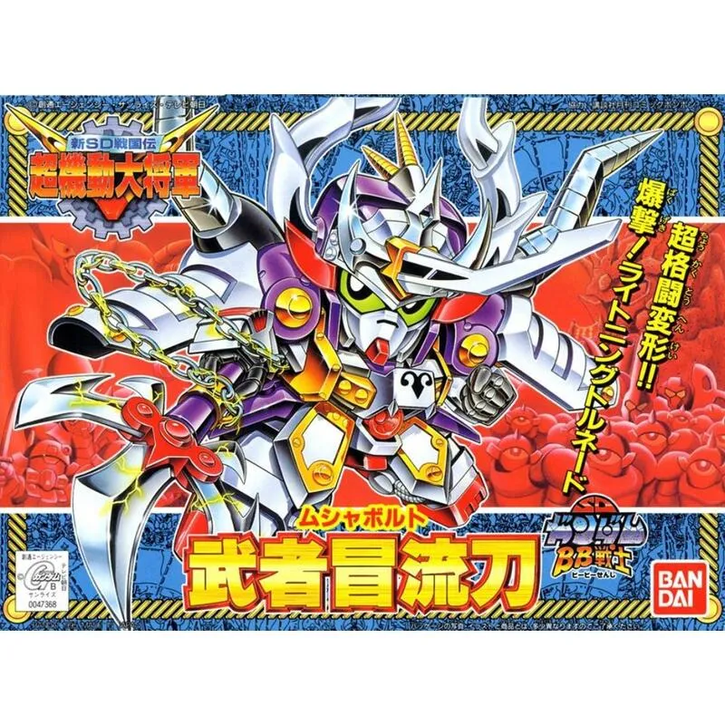 萬代 BB-150 魔星大將軍 『 玩具超人 』 歷史價格詳細信息