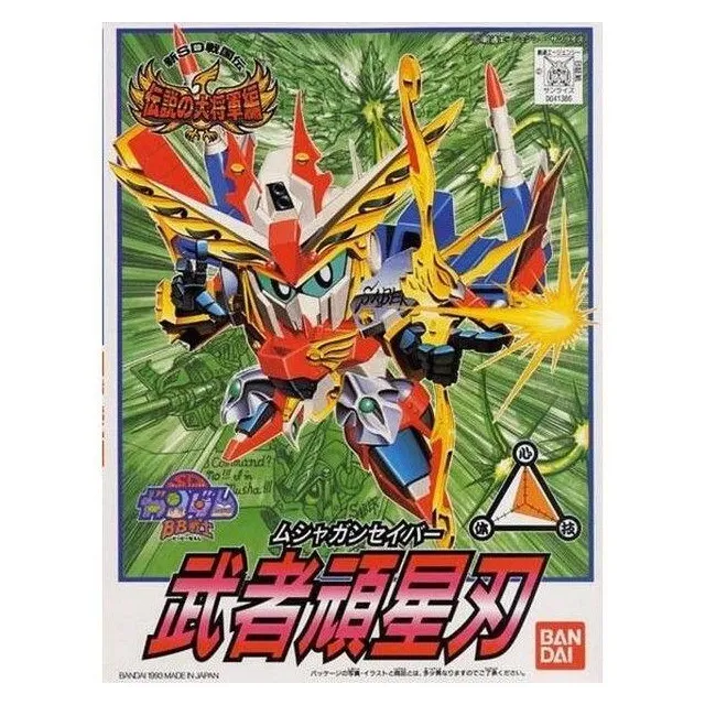 萬代 BB-150 魔星大將軍 『 玩具超人 』 歷史價格詳細信息