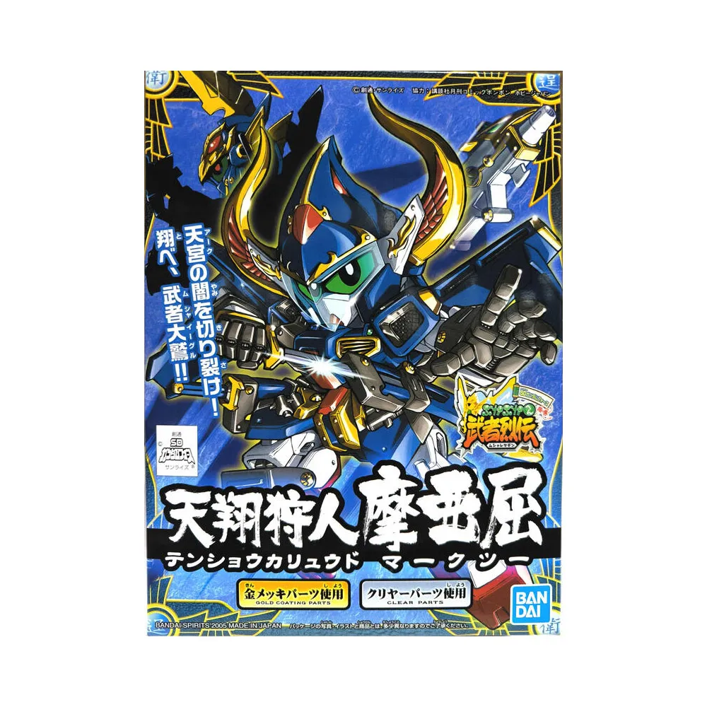 傳 武界天主堂 Makanal CD專輯 二手 C71 歷史價格詳細信息