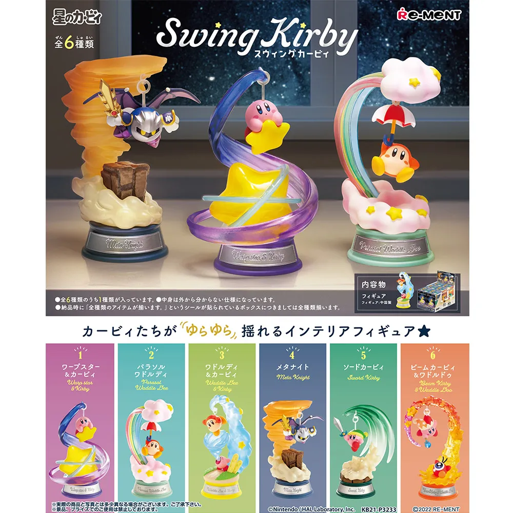 Re-ment 星之卡比好餓廚房場景組 全八種 盒玩 扭蛋 歷史價格詳細信息
