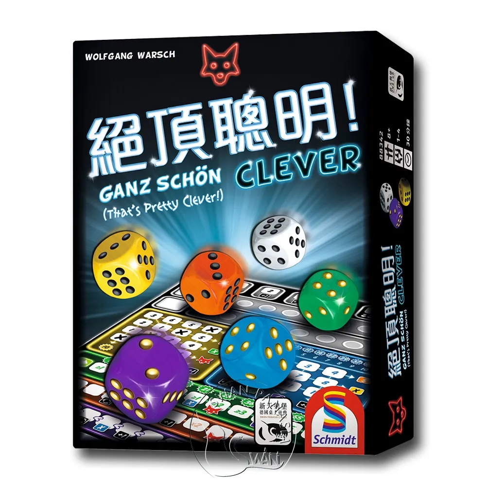 絕頂聰明 GANZ SCHÖEN CLEVER 繁體中文版 正版桌遊 台北陽光桌遊商城 歷史價格詳細信息