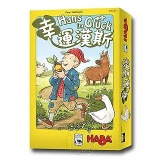 【新天鵝堡桌遊】幸運漢斯 Hans im Glück－中文版 價格比較,價格查詢,歷史價格詳細信息