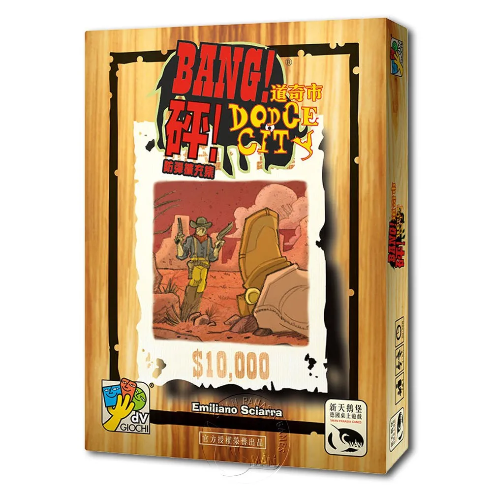 【新天鵝堡桌遊】砰！ + 砰！道奇市擴充套組 歷史價格詳細信息