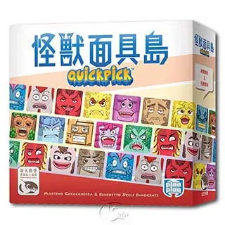 【新天鵝堡桌遊】怪獸面具島 Quickpick－中文版 歷史價格詳細信息