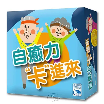 【新天鵝堡桌遊】自癒力卡進來 價格比較,價格查詢,歷史價格詳細信息