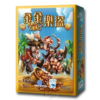 金金樂盜 King's Gold 繁體中文版 高雄龐奇桌遊 歷史價格詳細信息