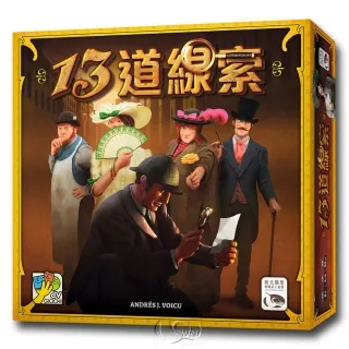 13道線索 十三道線索 13 Clues 繁體中文版 高雄龐奇桌遊 歷史價格詳細信息