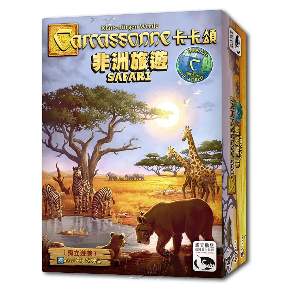 【新天鵝堡桌遊】非洲之旅（波札那之旅） Wildlife Safari (LOCO)－中文版 歷史價格詳細信息
