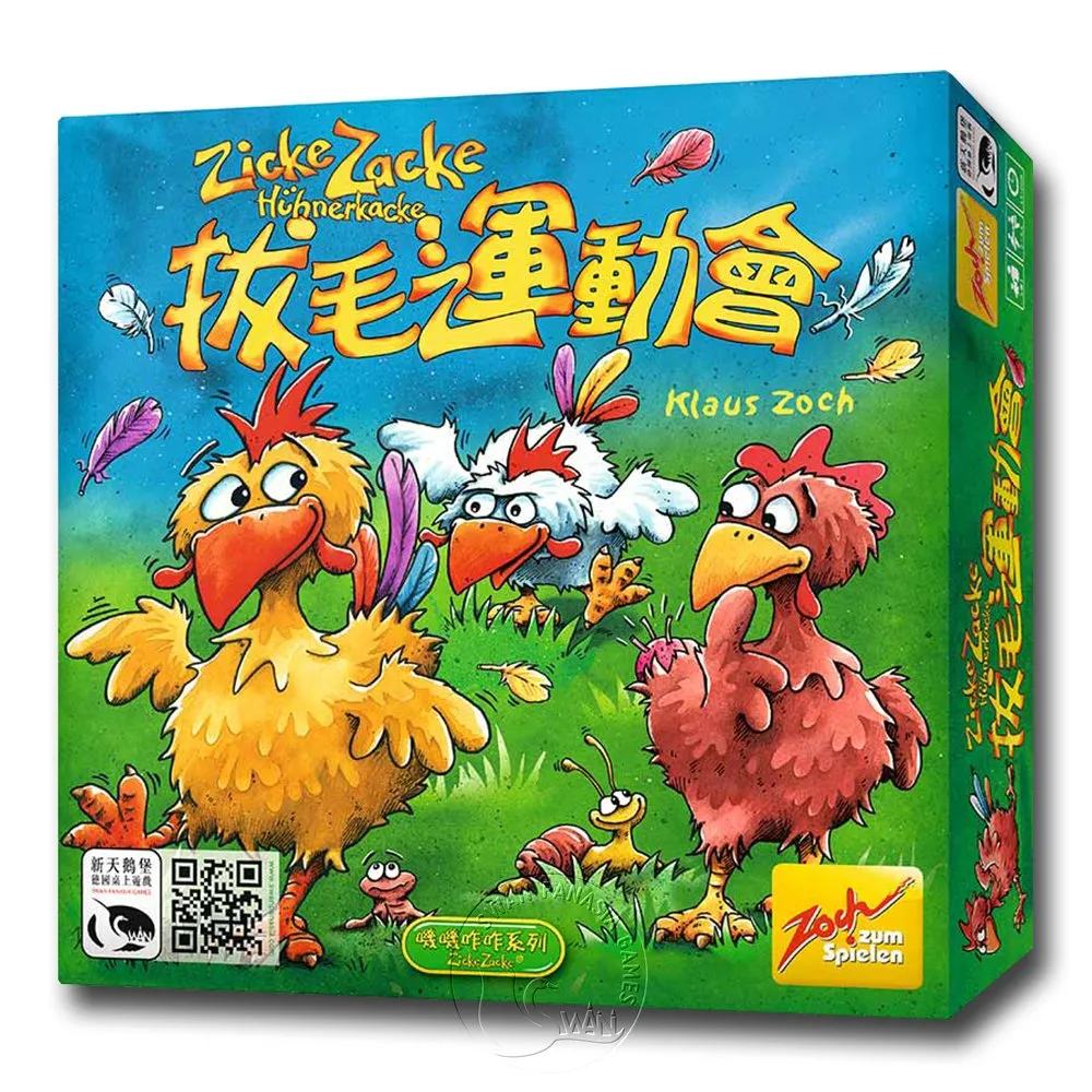 拔毛運動會豪邁版｜新天鵝堡桌遊，ZICKE ZACKE BIG BOX【左西購物網】 歷史價格詳細信息