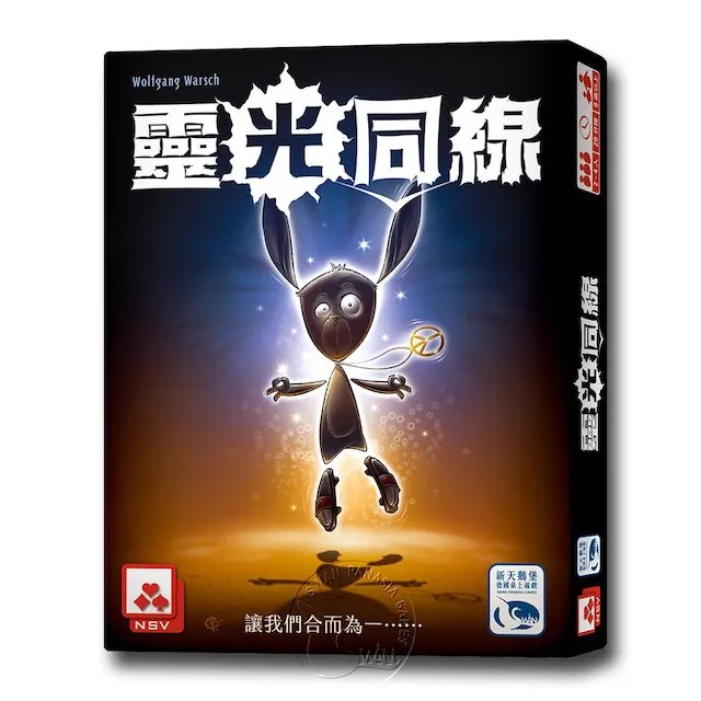 【新天鵝堡桌遊】靈光同線 The Mind－中文版（原：心靈同步） 歷史價格詳細信息