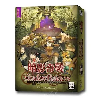【新天鵝堡桌遊】暗影奇襲 Shadow Raiders－中文版 TAAZE讀冊生活 歷史價格詳細信息