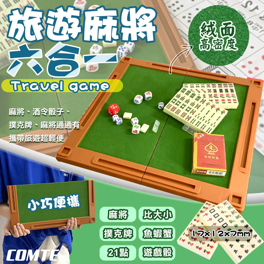 【COMET】旅遊磁吸象棋(QQL706) 歷史價格詳細信息