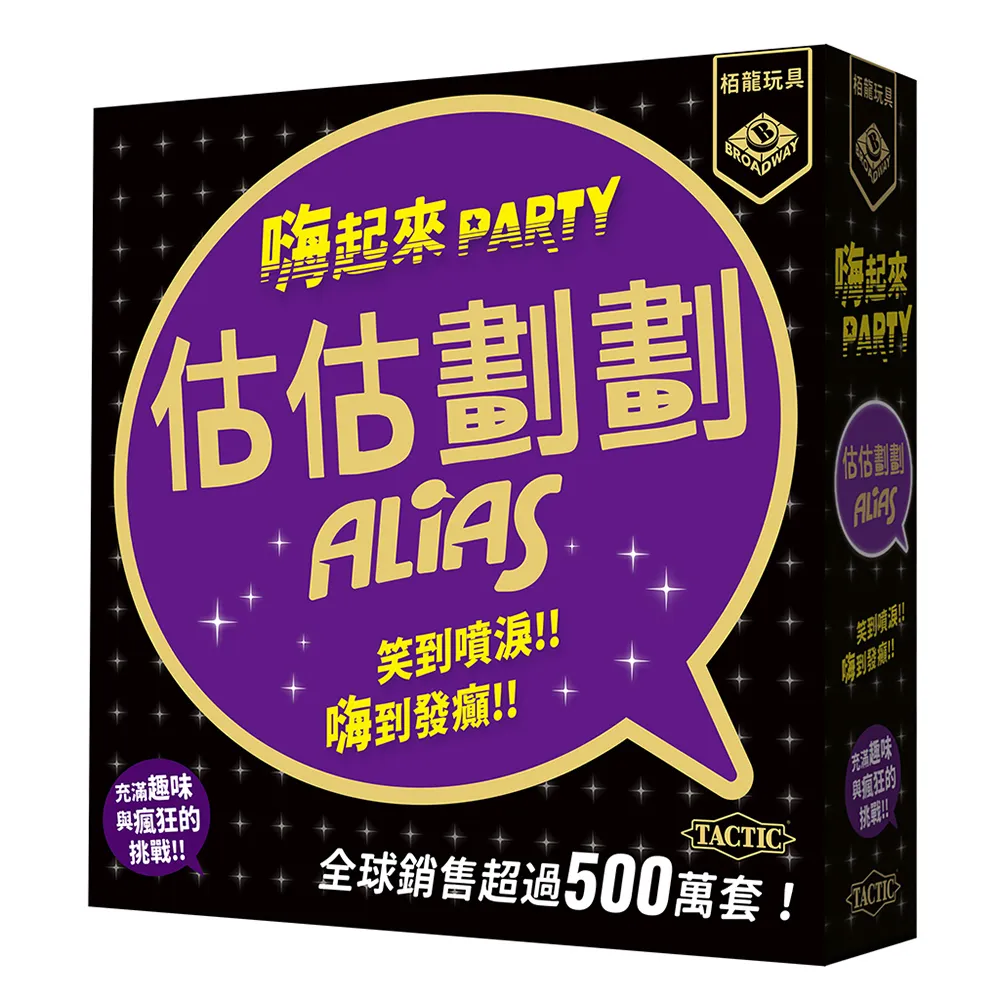 《2PLUS》估估劃劃兒童版 Alias Junior【桌弄正版桌遊】 歷史價格詳細信息