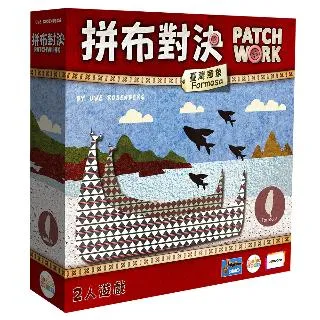 拼布對決 臺灣意象 Patchwork: Formosa 繁體中文版 高雄龐奇桌遊 歷史價格詳細信息