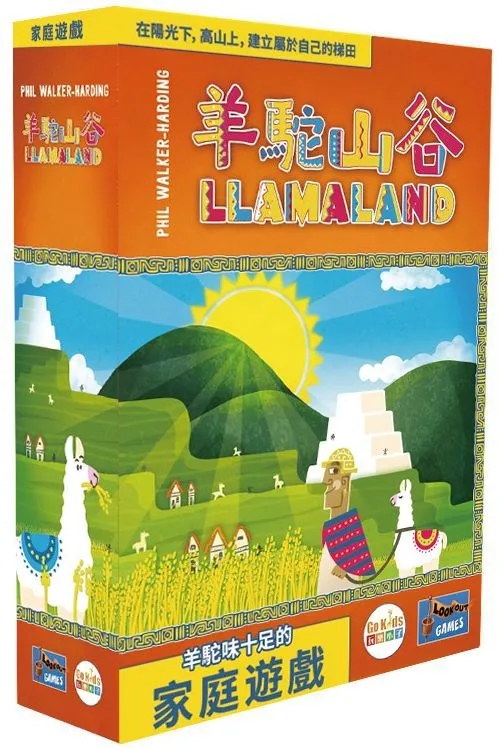羊駝山谷 Llamaland 繁體中文版 台北陽光桌遊商城 歷史價格詳細信息