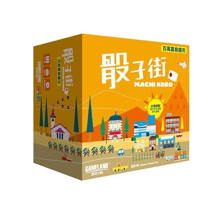 《Gokids》骰子街Machi koro【桌弄正版桌遊】 歷史價格詳細信息