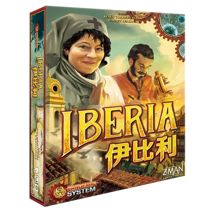 瘟疫危機 伊比利 Iberia 繁體中文版 高雄龐奇桌遊 歷史價格詳細信息
