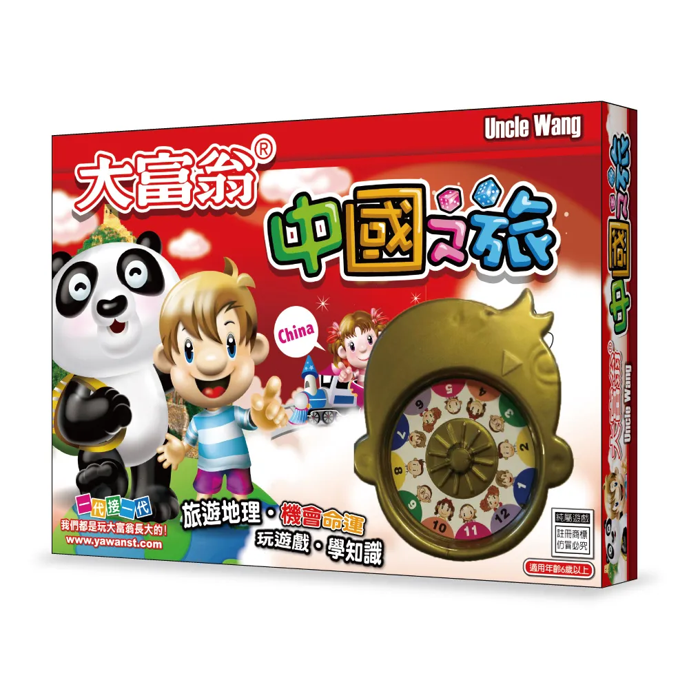 【大富翁/2plus桌遊設計】(超萌)歐洲之旅 歷史價格詳細信息