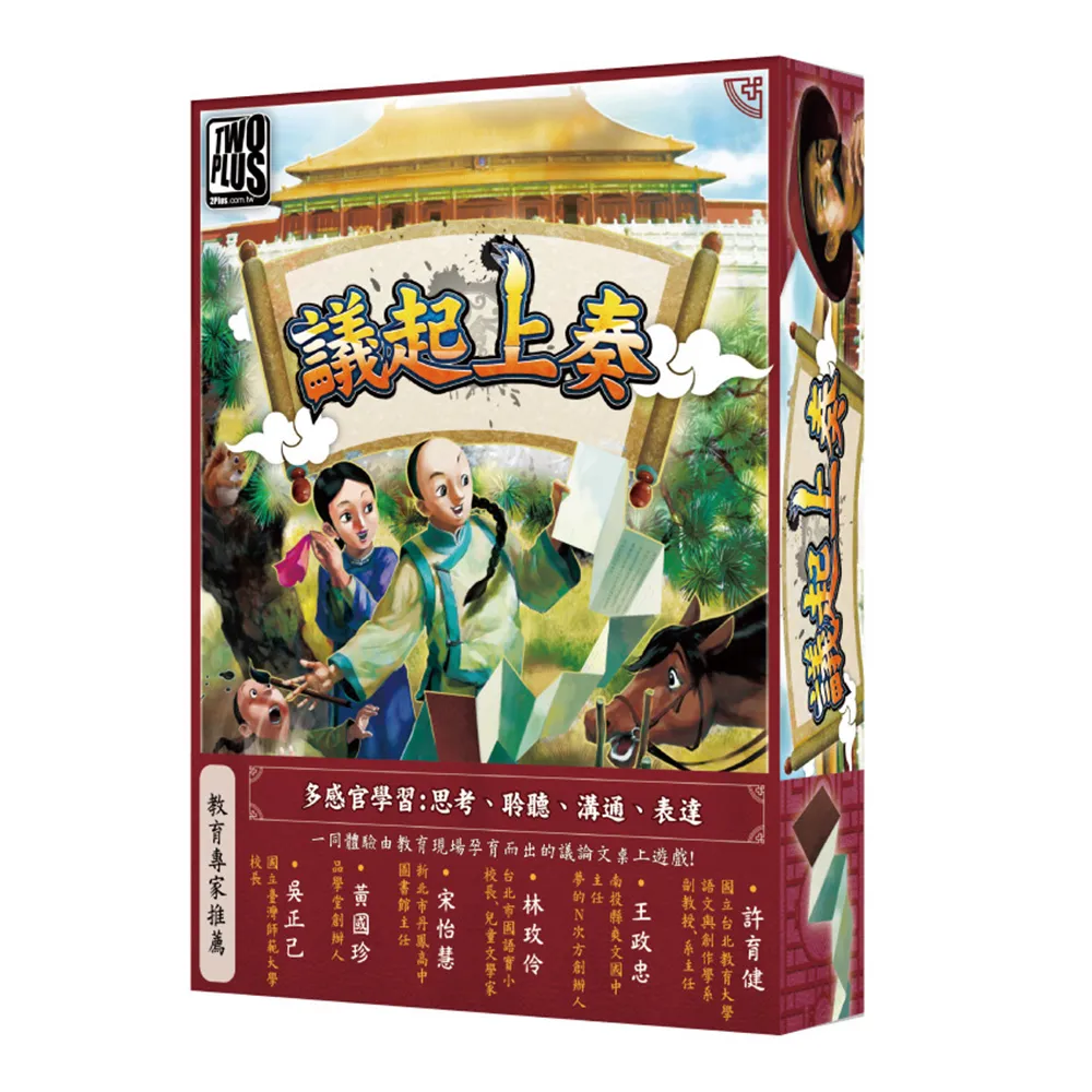 【大富翁/2plus灣加遊戲】議起上奏 歷史價格詳細信息