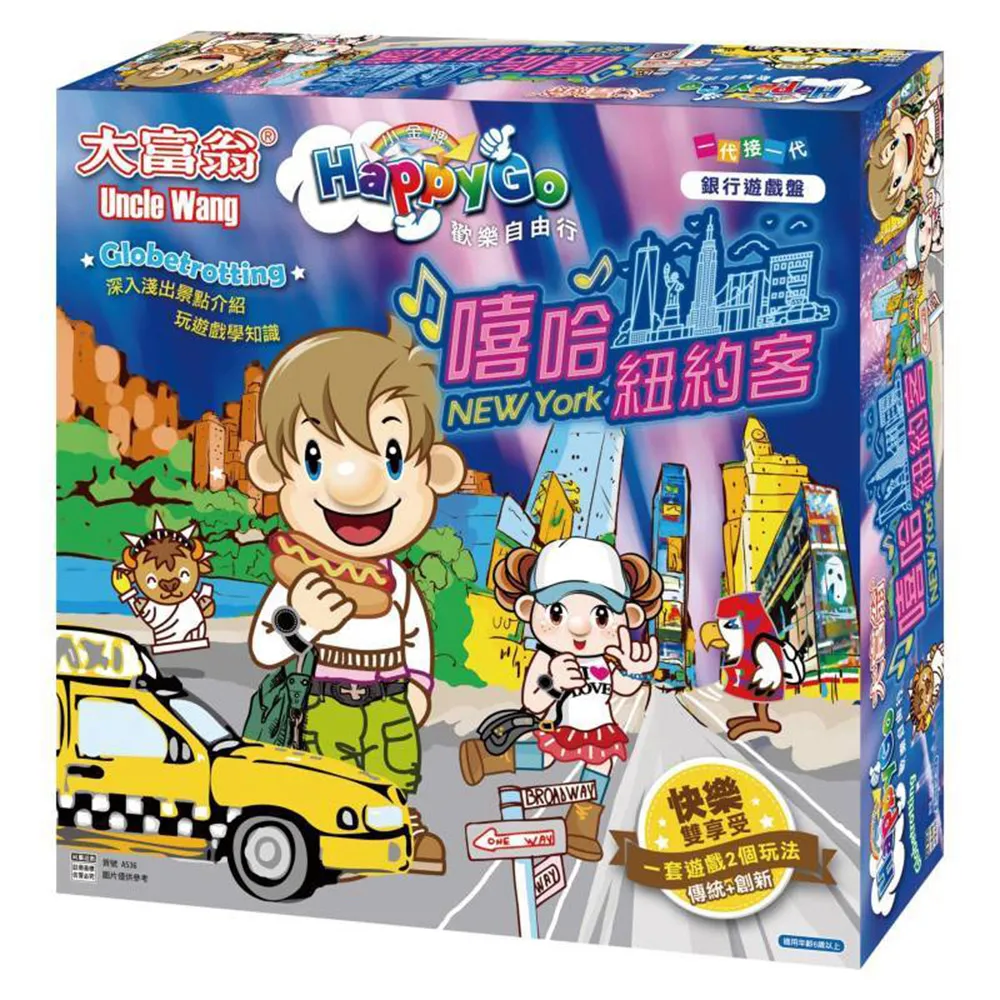 【大富翁/2plus桌遊設計】(金牌)大富翁賓果卡片 歷史價格詳細信息