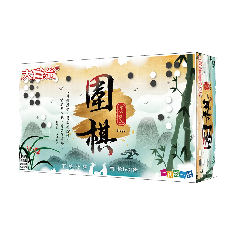 【大富翁/2plus灣加遊戲】大富翁4合1益智七巧板 歷史價格詳細信息
