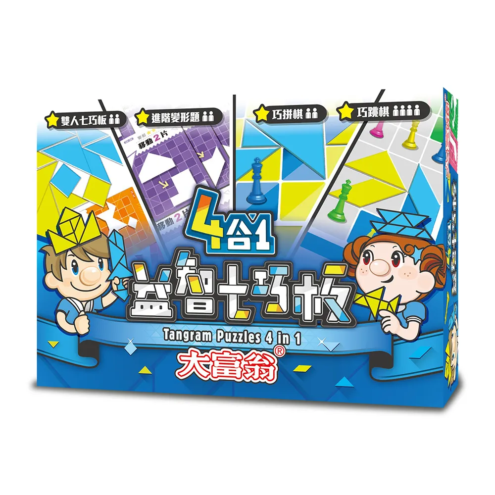 【大富翁/2plus灣加遊戲】大富翁4合1益智七巧板 歷史價格詳細信息