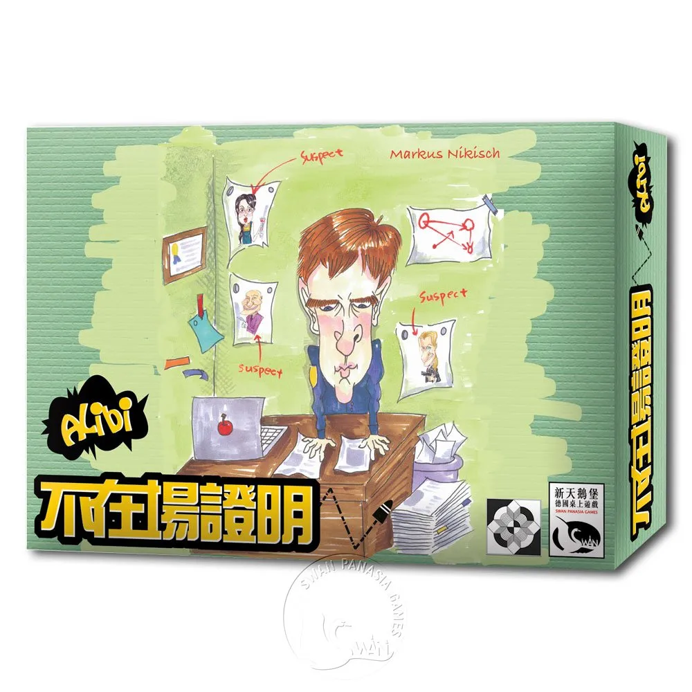不在場證明 Alibi 繁體中文版 高雄龐奇桌遊 歷史價格詳細信息