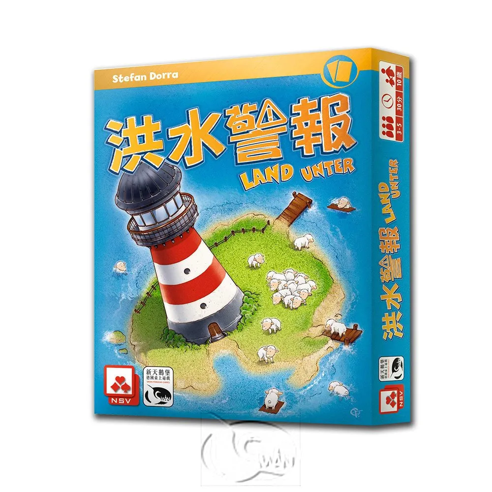 洪水警報 2023版 LAND UNTER 繁體中文版 高雄龐奇桌遊 歷史價格詳細信息