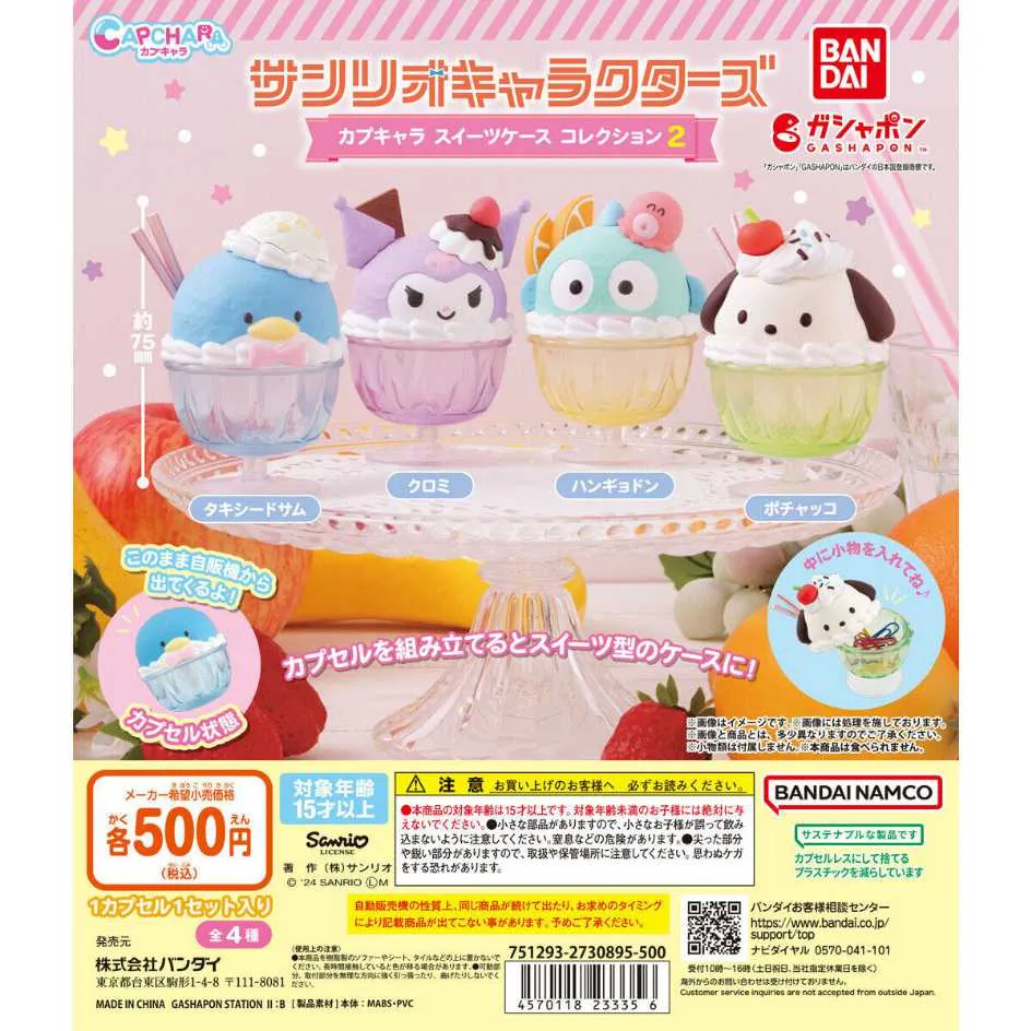 BANDAI 萬代 扭蛋 角落小夥伴環保扭蛋印章 整套販售 【金玉堂文具】 歷史價格詳細信息