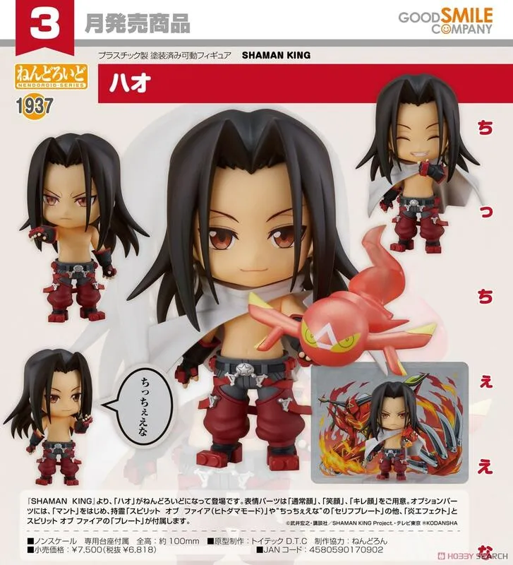 通靈王SHAMAN KING 角色徽章 全12種【轉蛋套組】 歷史價格詳細信息