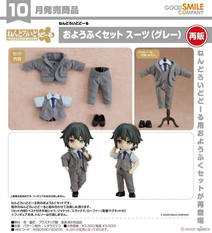 代理版 GSC 黏土娃 服裝套組 西裝 Suit （灰色 Gray） 歷史價格詳細信息
