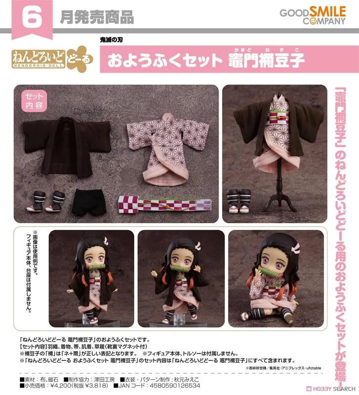 GSC  黏土人 鬼滅之刃 灶門禰豆子 Q版  現貨 手 歷史價格詳細信息