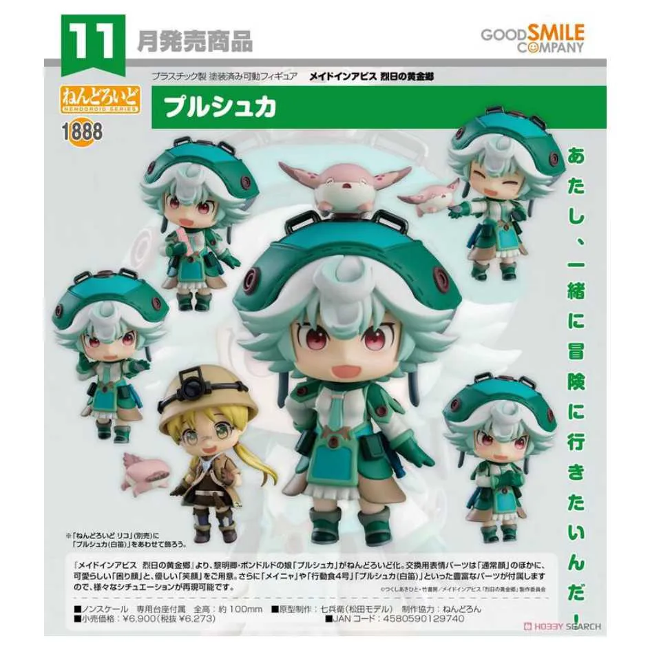 GSC 黏土人1888 來自深淵 烈日的黃金鄉 普魯修卡 可動完成品 代理版 豬帽子模型玩具 歷史價格詳細信息