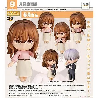 代理版 GSC 黏土人 冰屬性男子與無表情女子 2108 冬月小姐 價格比較,價格查詢,歷史價格詳細信息