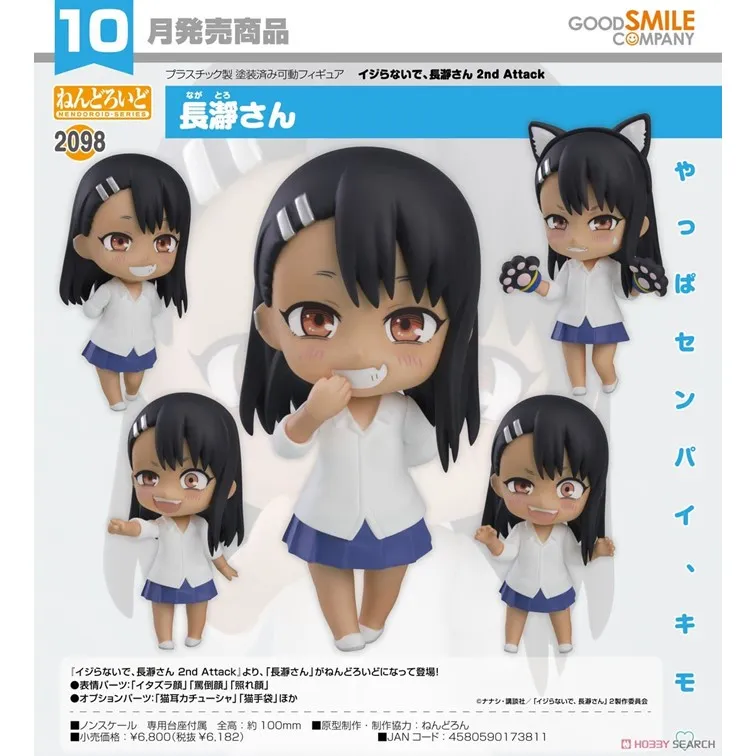 【不要欺負我，長瀞同學 二次攻擊】彩色光盤 歷史價格詳細信息