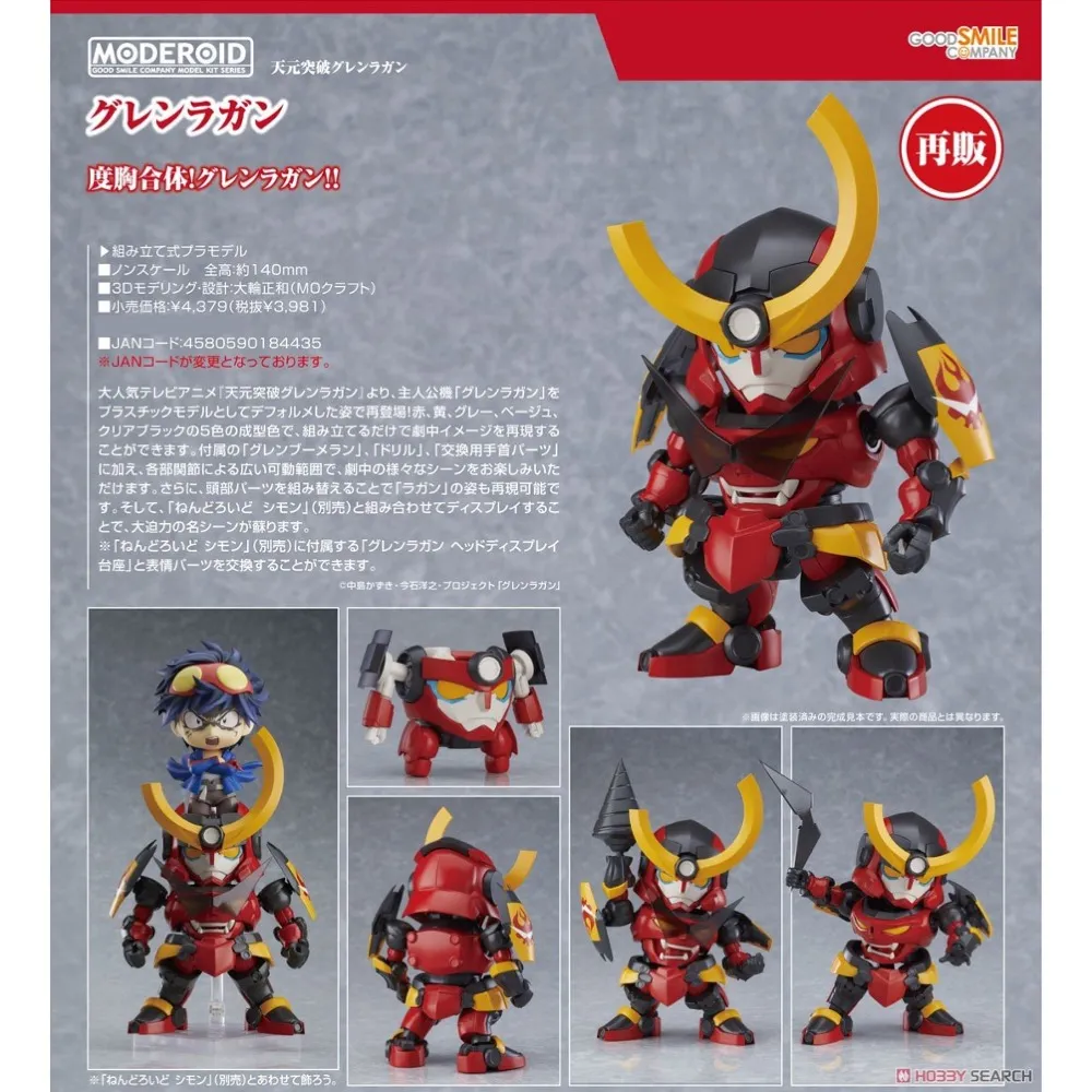 代理 MODER OID 天竺鼠車車 阿比『 玩具超人 』 歷史價格詳細信息