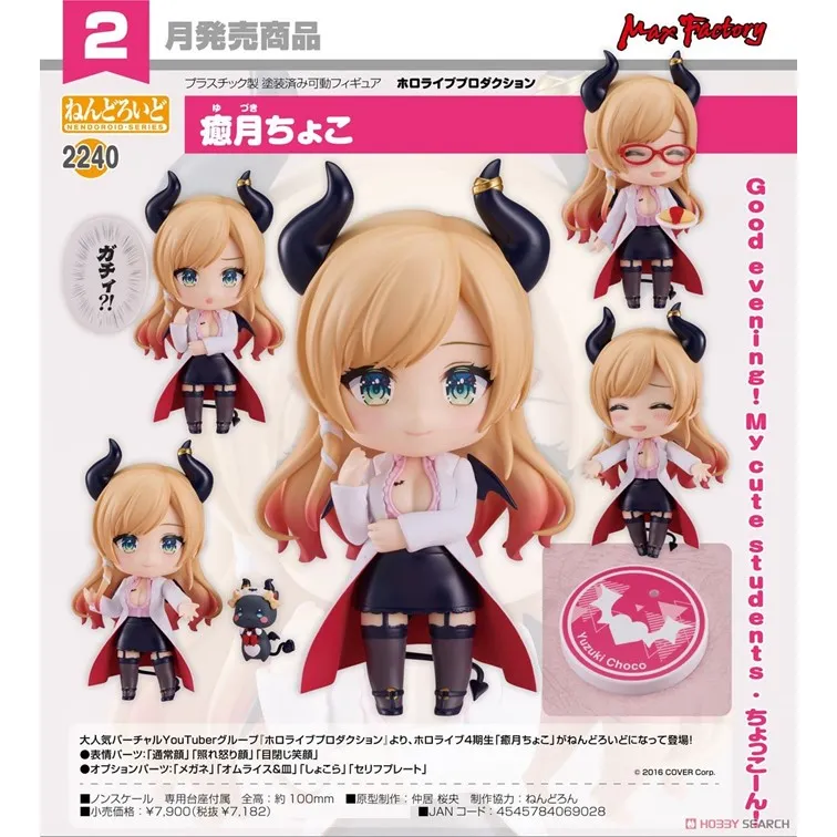 代理版 GSC 黏土人 hololive production 1861 戌神沁音 歷史價格詳細信息