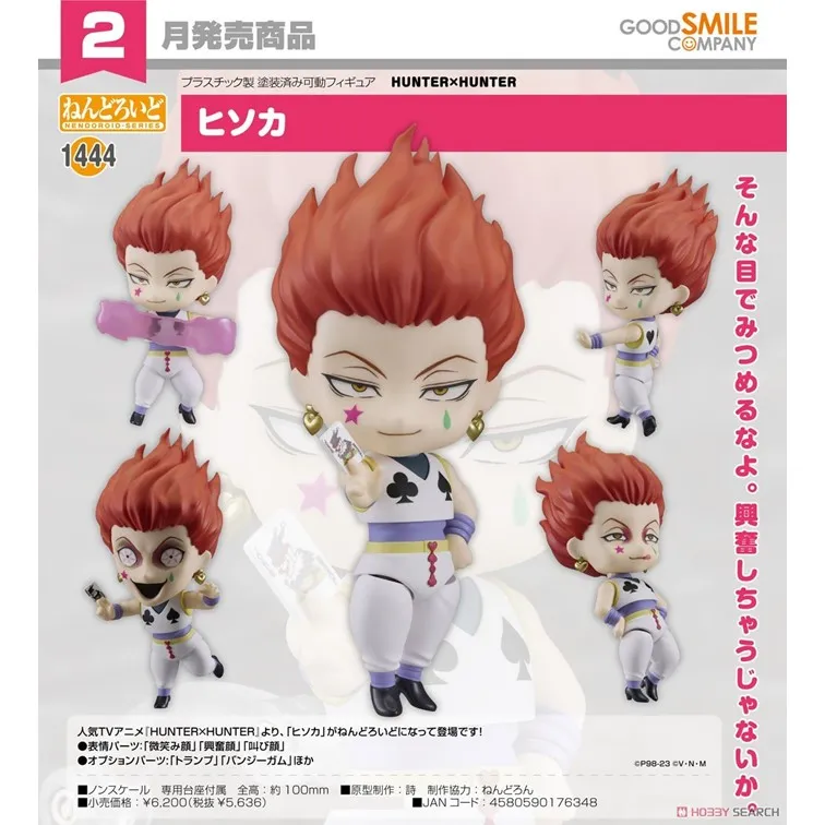 黏土人 索娜 英雄聯盟 ( 在庫 )  【GOOD SMILE COMPANY官方旗艦店】 歷史價格詳細信息