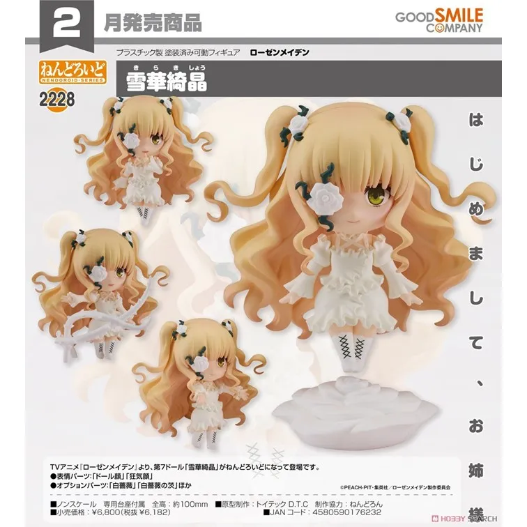 GSC 黏土人 薔薇少女 蒼星石NO.1711 22年06月【預購10/19止】【GAME休閒館】 歷史價格詳細信息