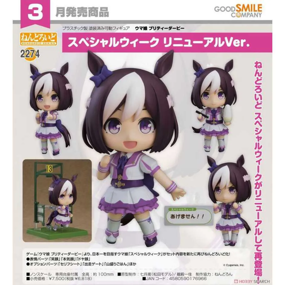 GSC 賽馬娘 米浴 Make up Vampire! 1/7 24年8月上市【預購11/24止】【GAME休閒館】 歷史價格詳細信息