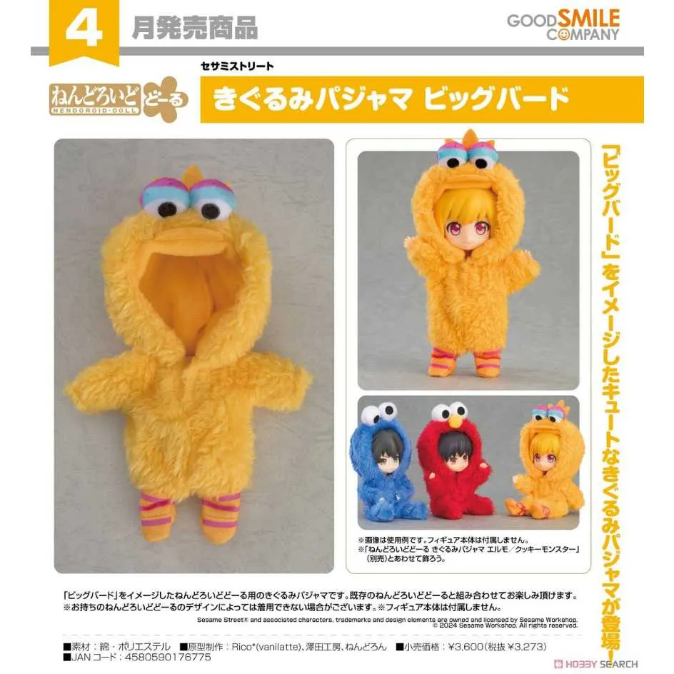 GSC 黏土娃 布偶睡衣 River / Bay 5月【預購11/9】【GAME休閒館】 歷史價格詳細信息