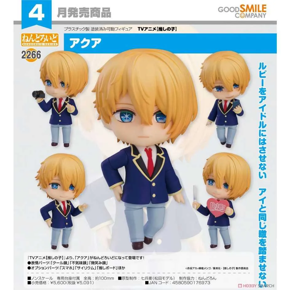 代理版 GSC 我推的孩子 POP UP PARADE 露比 星野瑠美衣 Ruby 歷史價格詳細信息